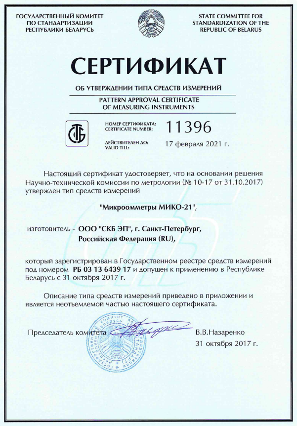 miko21 GRbel