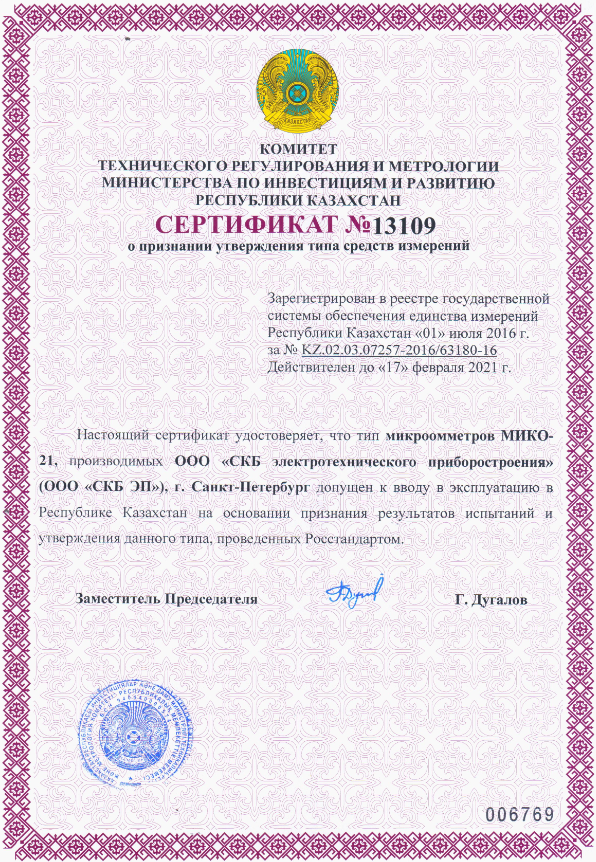 miko21 grkaz