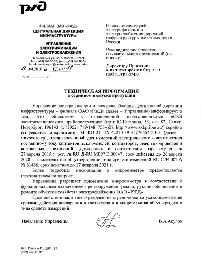rzd
