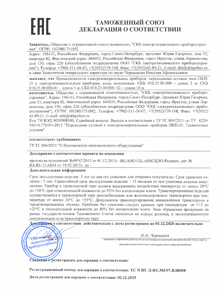 deklaraziya perehodnik