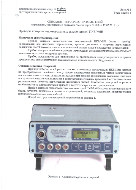 pkv-m6n