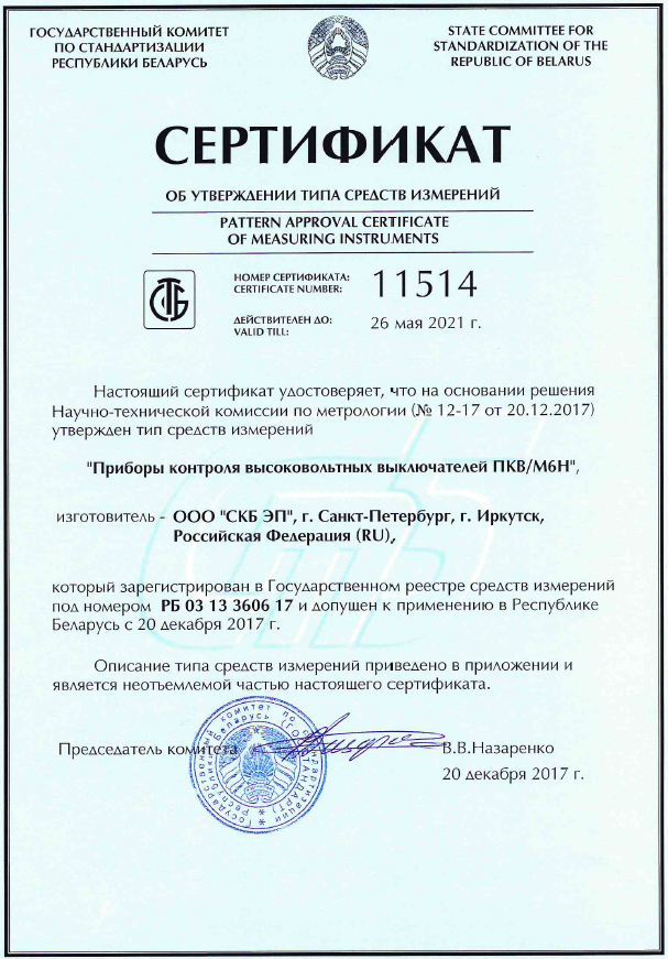 pkvM6n GRbel