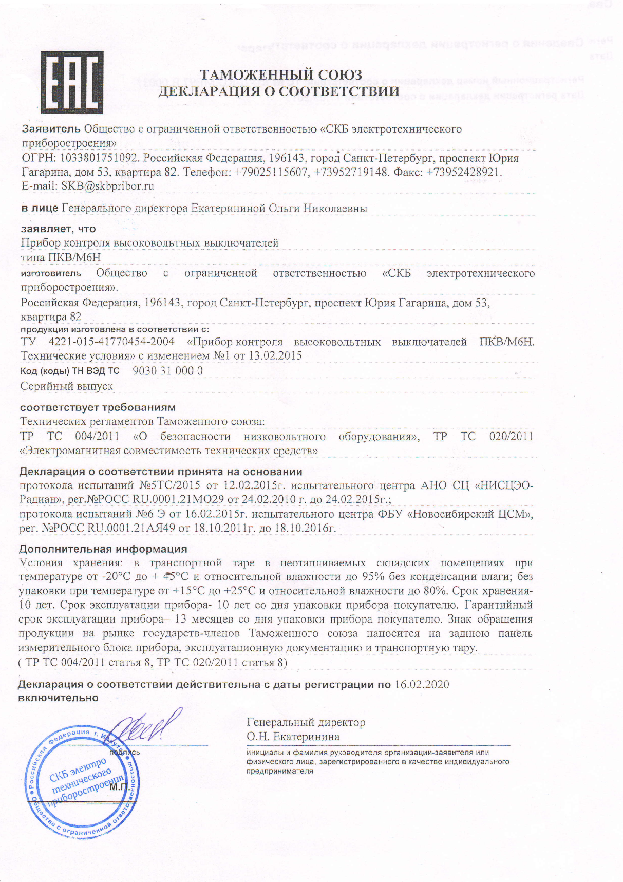 pkvm6n eac