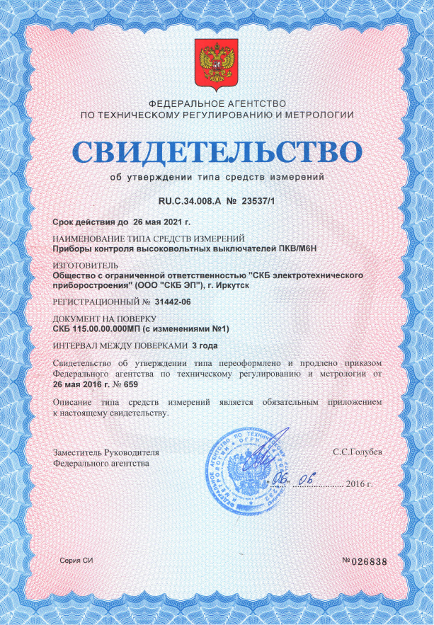 pkvm6n gr rf