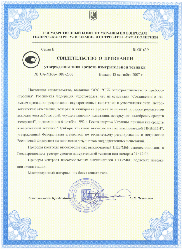 pkvm6n grykr